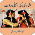 Shadi Ki Pehli Raat Apk