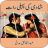 Baixar Shadi Ki Pehli Raat APK para Windows