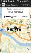 «Такси Престиж» Калуга APK Download for Android