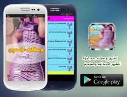 وصفات لتسمين الجسم APK Cartaz #1