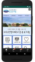 제주관광대학교부속유치원 APK Download for Android