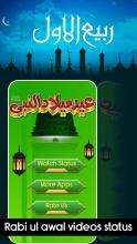 12 Rabi ul Awal-Milad un Nabi Video Status 2019 APK Download for Android