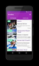 EventBox - FREE (Unreleased) APK Download for Android