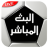 Baixar بث مباشر Albat HD APK para Windows