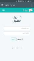 Anteprima screenshot di صراحة - Sarahah.com APK #3