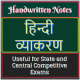 Handwritten Notes of Hindi Vyakaran APK