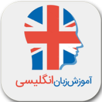 Ikon آموزش زبان APK