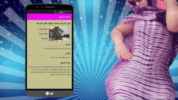 وصفات لتسمين الجسم APK Cartaz #4