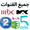 MBC TV LIVE - جميع القنوات Apk