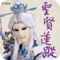 聖賢蓮蹤AR Apk