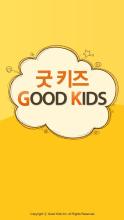 굿 키즈(Good Kids) APK Download for Android