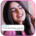 صور بنات و إقتباسات  2020 Apk