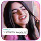 صور بنات و إقتباسات  2020 APK