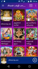 சிவன் பக்தி பாடல்கள் APK Download for Android