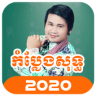 Khmer Comedy Application icon