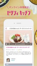 ゼクシィキッチン 料理教室でプロのレシピを学ぼう APK Download for Android