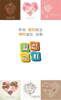 월산성결교회 APK Screenshot Thumbnail #1