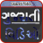 Descargar Gujarati Garba  Song : Gujarati Singer Video Song APK para Windows