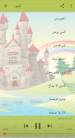 Urdu Fairy Tales APK צילום מסך #4