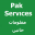 Pak Services Trace Number | Pak Sim Data Download on Windows