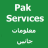 Unduh Pak Services Trace Number | Pak Sim Data APK untuk Windows