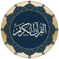 Quraan - English Translation Apk