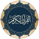 Quraan - English Translation APK