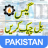 آن لائن سوئی گیس بل چیک کریں Pakistan Sui Gas Bill APK สำหรับ Windows - ดาวน์โหลด