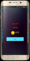 لعبة إكتشف من في الصورة 2020 APK ภาพหน้าจอ #16