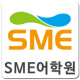 SME어학원 등록 센터 - SMEAG어학원 APK