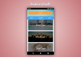 Anteprima screenshot di اسمك في الصورة 2020 APK #6