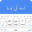 Roman Urdu Keyboard : Urdu Language Download on Windows