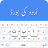 Windows için Roman Urdu Keyboard : Urdu Language APK indirin