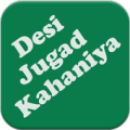 Desi Jugad Kahaniya Apk