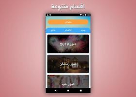 Anteprima screenshot di اسمك في الصورة 2020 APK #4