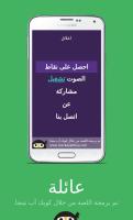 عائلة APK 螢幕截圖圖片 #3