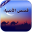 Prophets Stories in Arabic Download on Windows