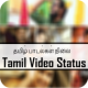 Tamil Video Status APK