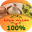 عصائر ومشربات 2017 Download on Windows