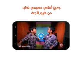 أغاني طيور الجنة 2019 APK Screenshot #2