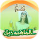 قصة المافيوزية APK