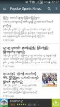 Bagan Sport News APK Download for Android