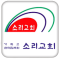 소리교회 Apk