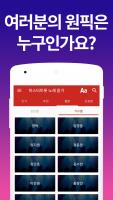 미스터트롯 노래 무료듣기 - 트로트 메들리, 출연자 영상 모음 APK Снимки экрана #5