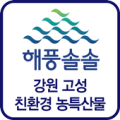 해풍솔솔 Apk