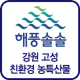 해풍솔솔 APK