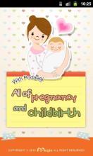 All of pregnancy &amp; childbirth APK Download for Android