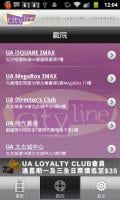 Cityline APK 스크린샷 이미지 #3