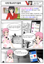 너의 목소리가 들려 - 채팅,보이스팅,미팅,너목들,만남 APK Download for Android