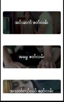 Myanmar Love Stories APK Cartaz #2